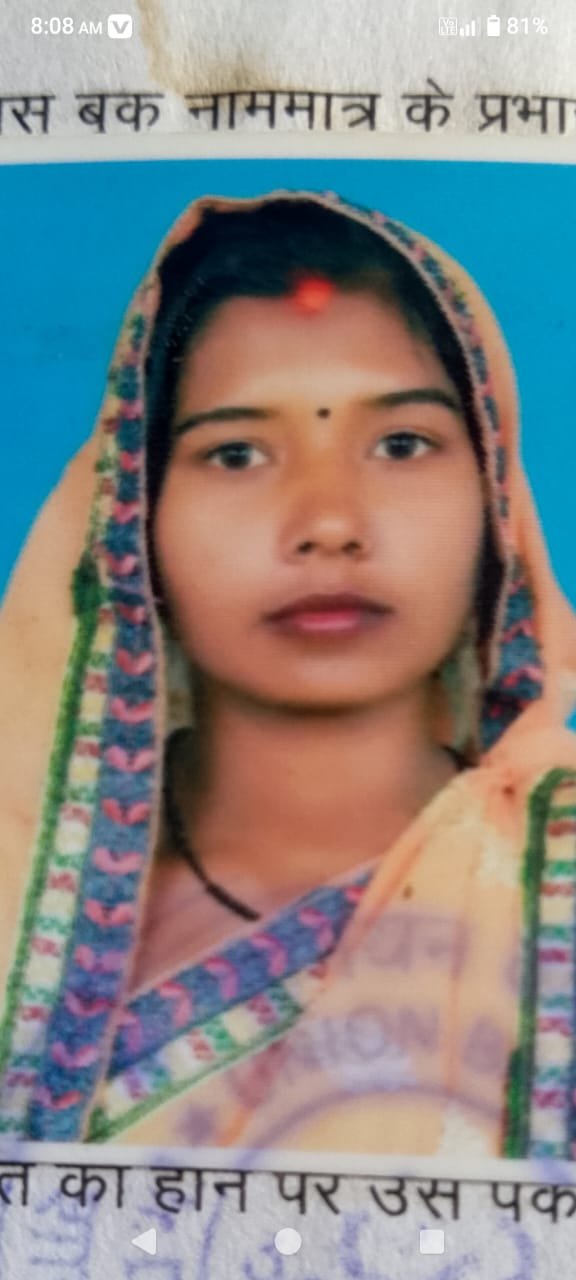 ज्योति